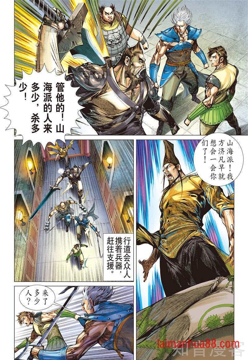 第257话尝苦历劫只因爱！（上）