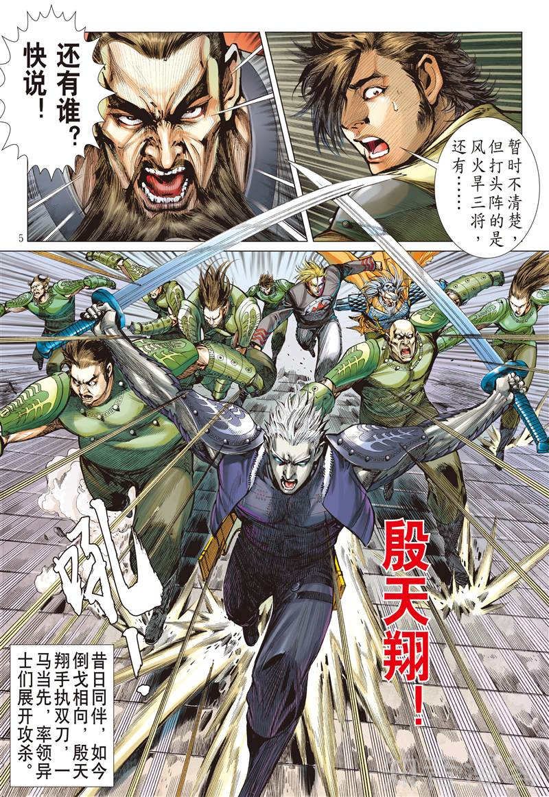 第257话尝苦历劫只因爱！（上）