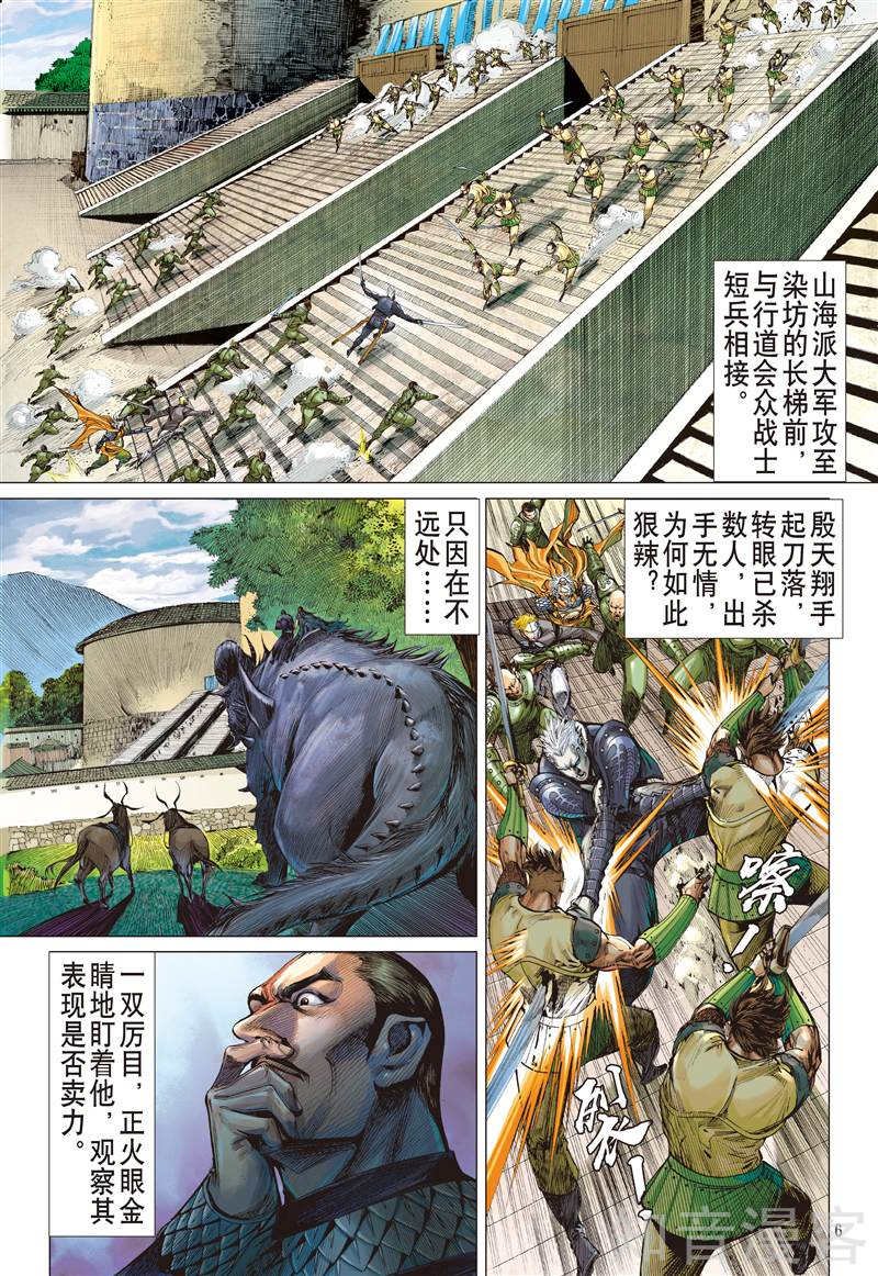 第257话尝苦历劫只因爱！（上）