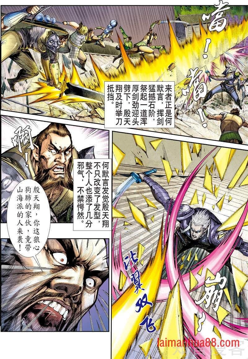 第257话尝苦历劫只因爱！（上）
