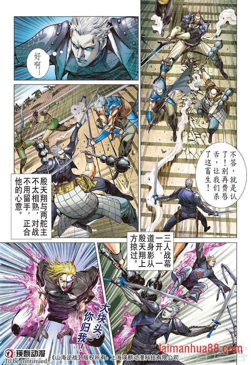 第257话尝苦历劫只因爱！（上）