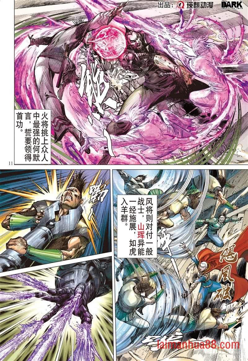 第258话 尝苦历劫只因爱！（中）