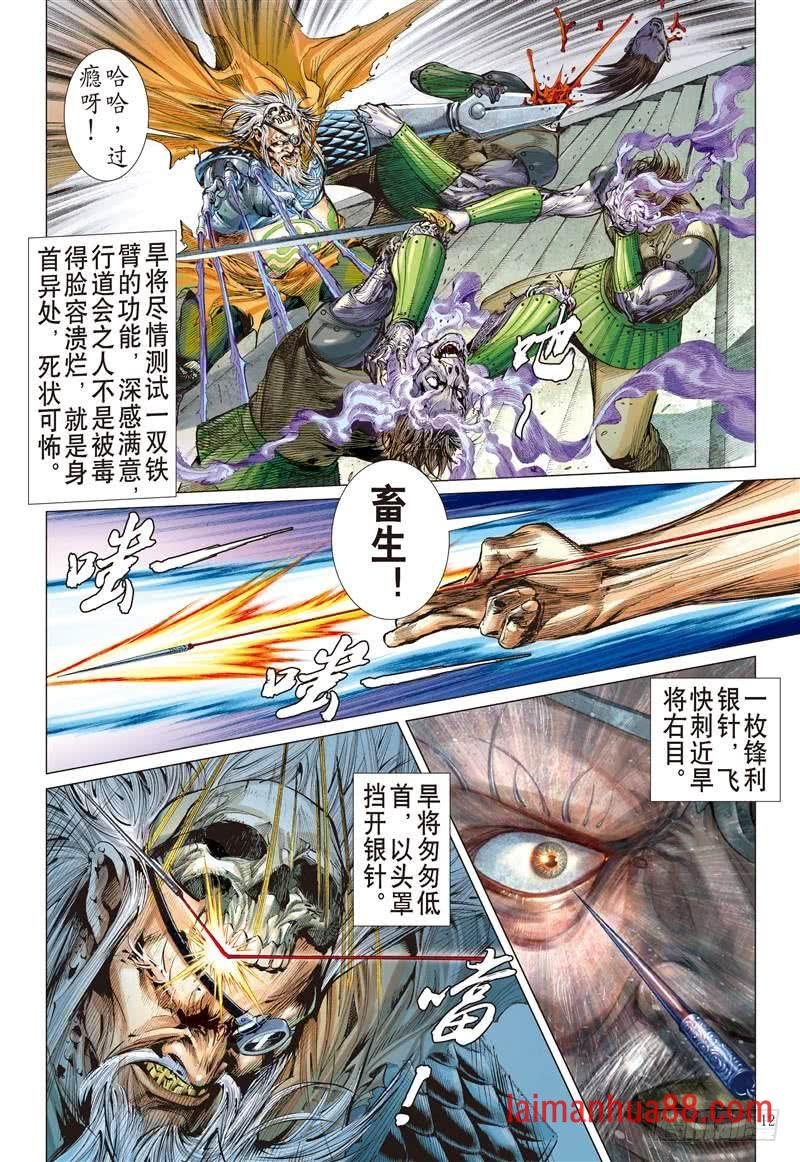 第258话 尝苦历劫只因爱！（中）