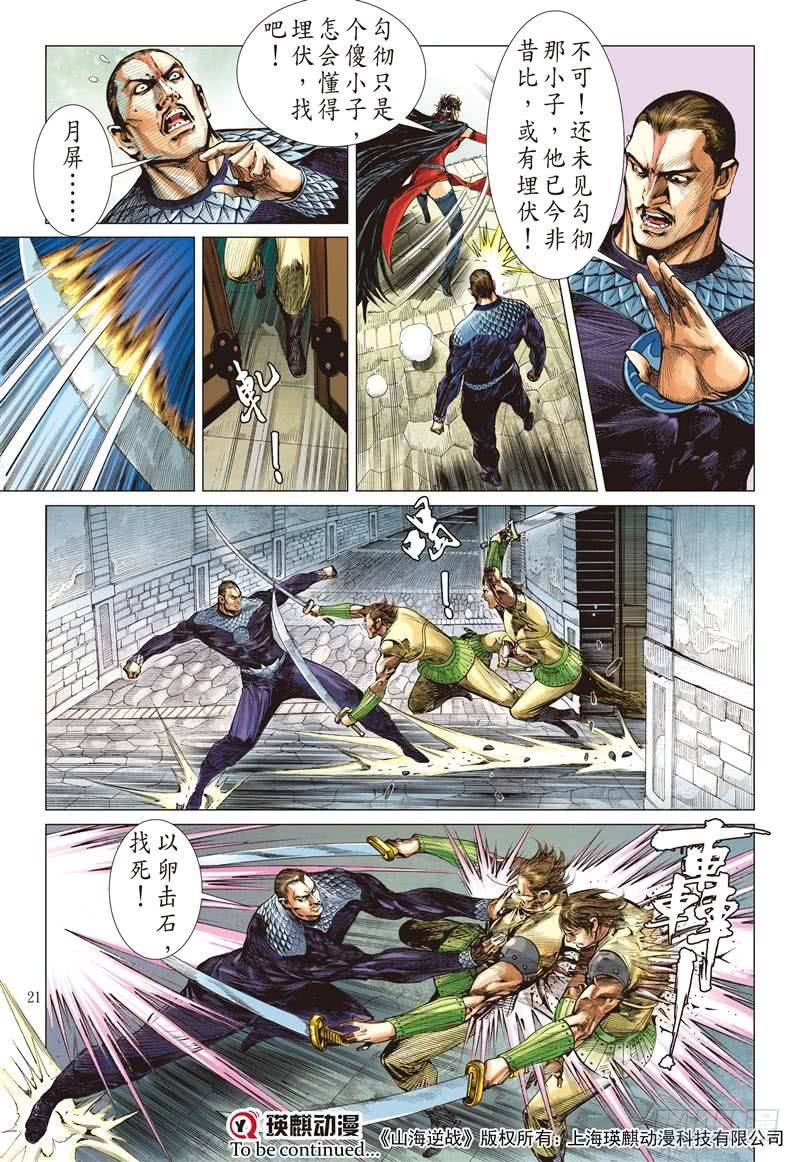 第258话 尝苦历劫只因爱！（中）
