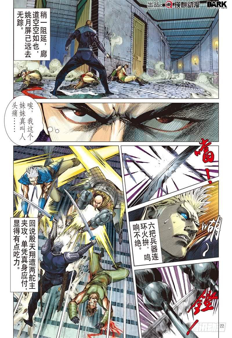 第259话 尝苦历劫只因爱！（下）