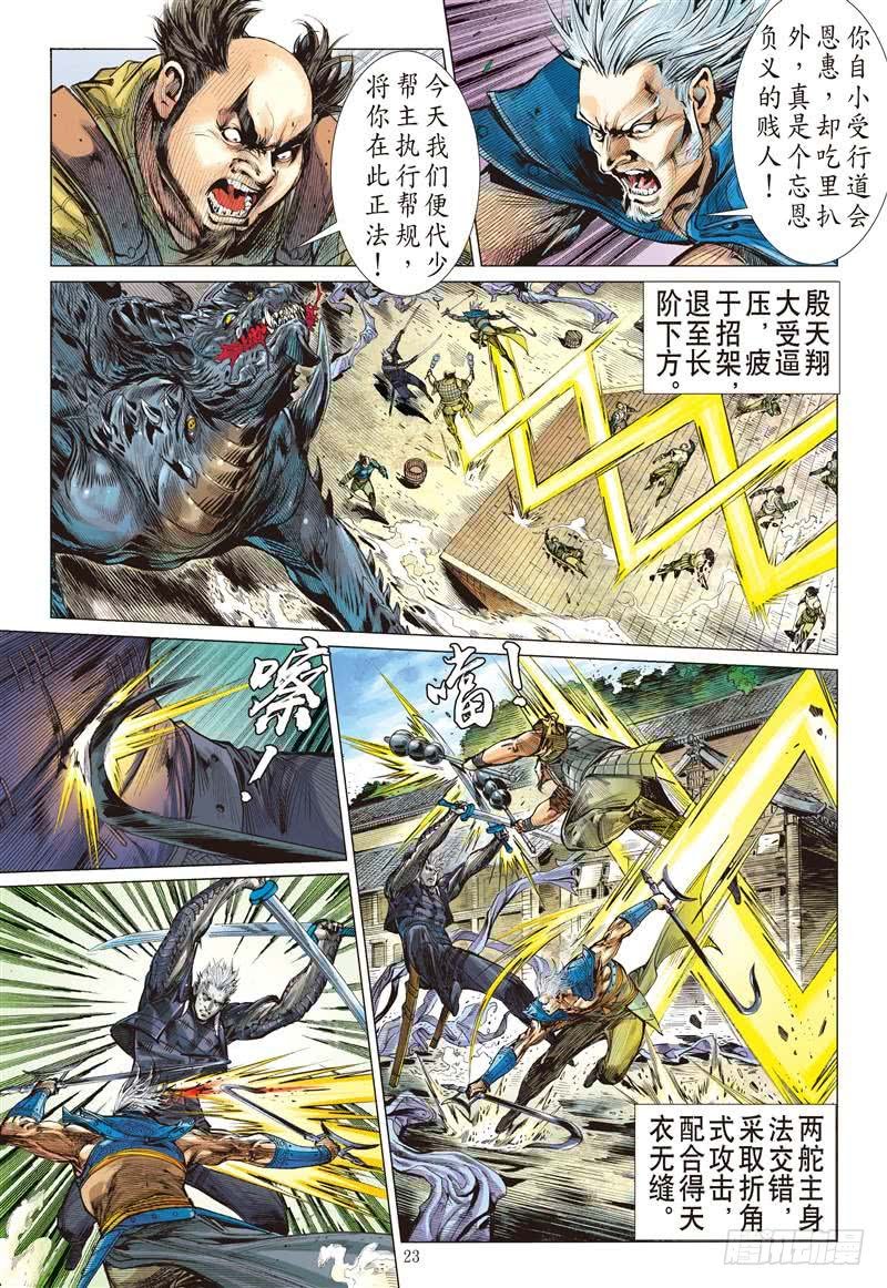第259话 尝苦历劫只因爱！（下）
