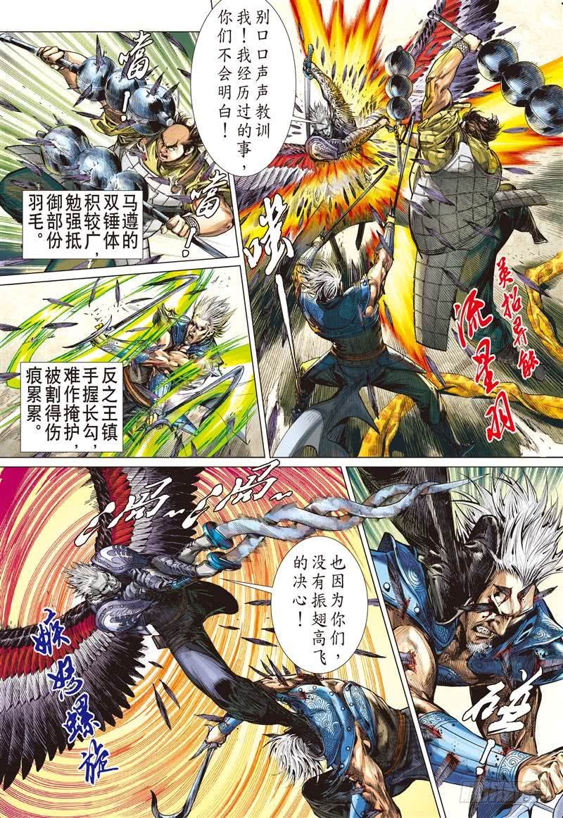 第259话 尝苦历劫只因爱！（下）