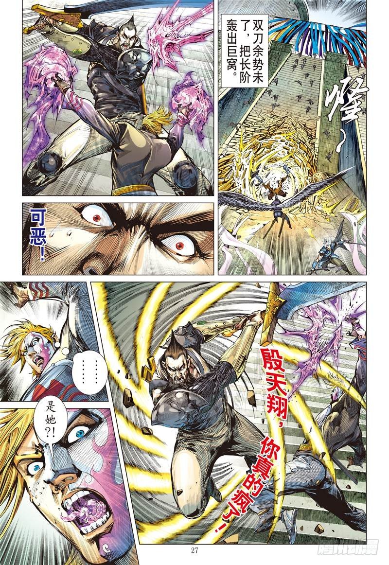 第259话 尝苦历劫只因爱！（下）