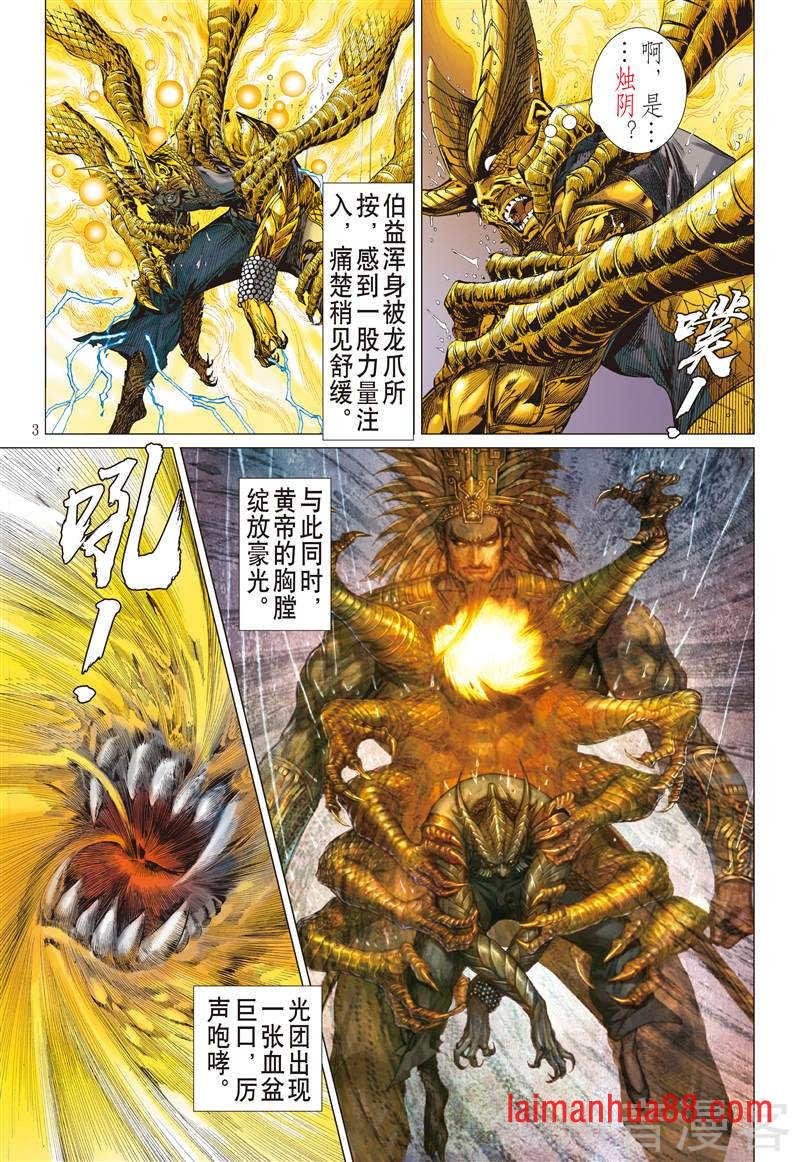 第260话 姐姐，永别了！！（上）