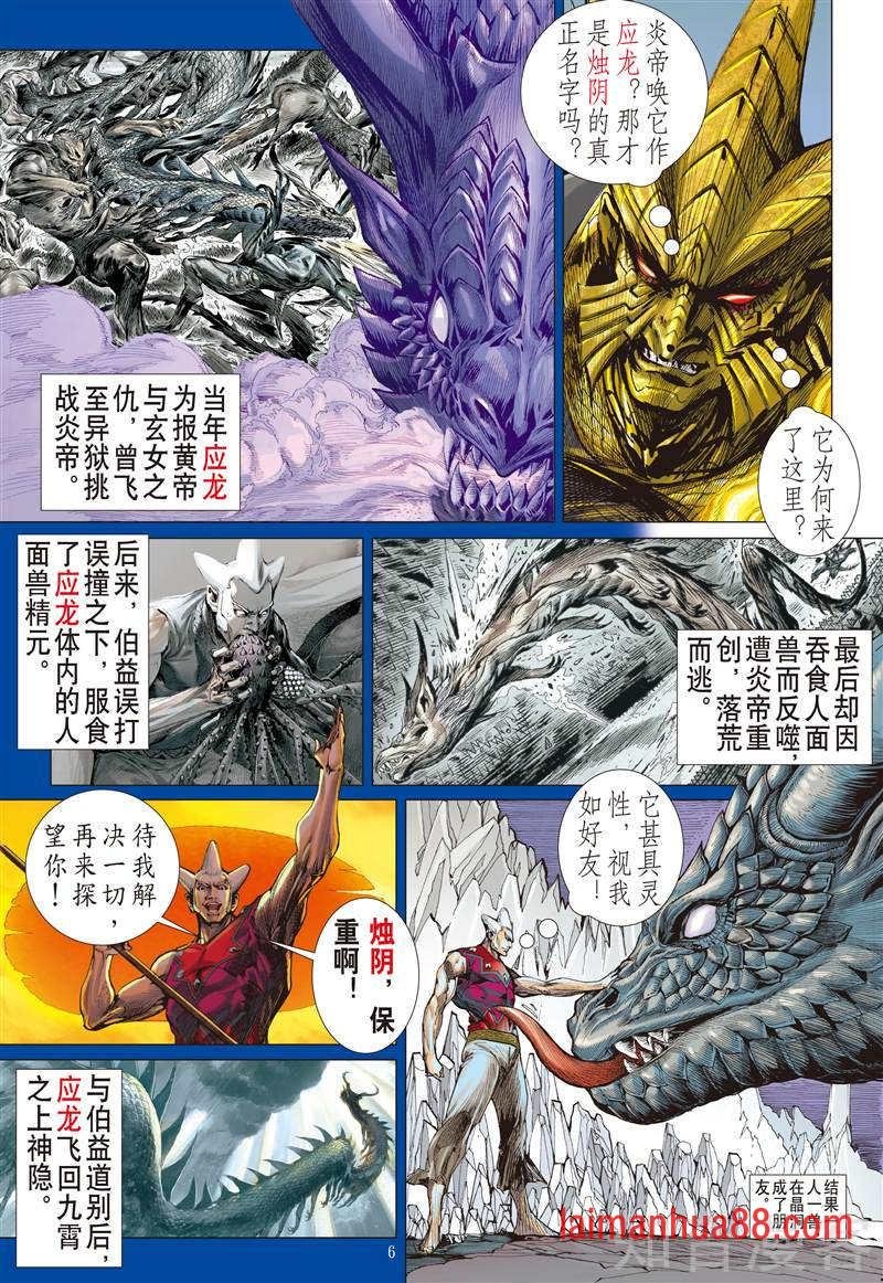 第260话 姐姐，永别了！！（上）