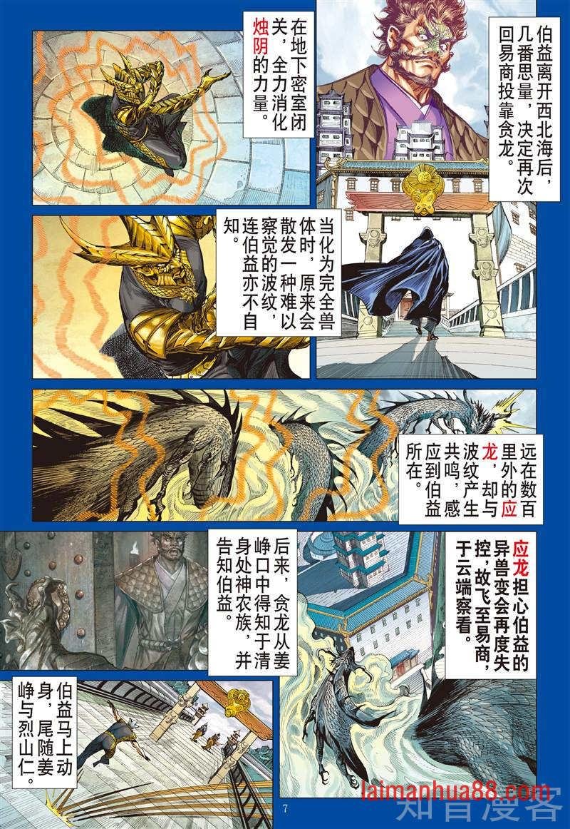 第260话 姐姐，永别了！！（上）