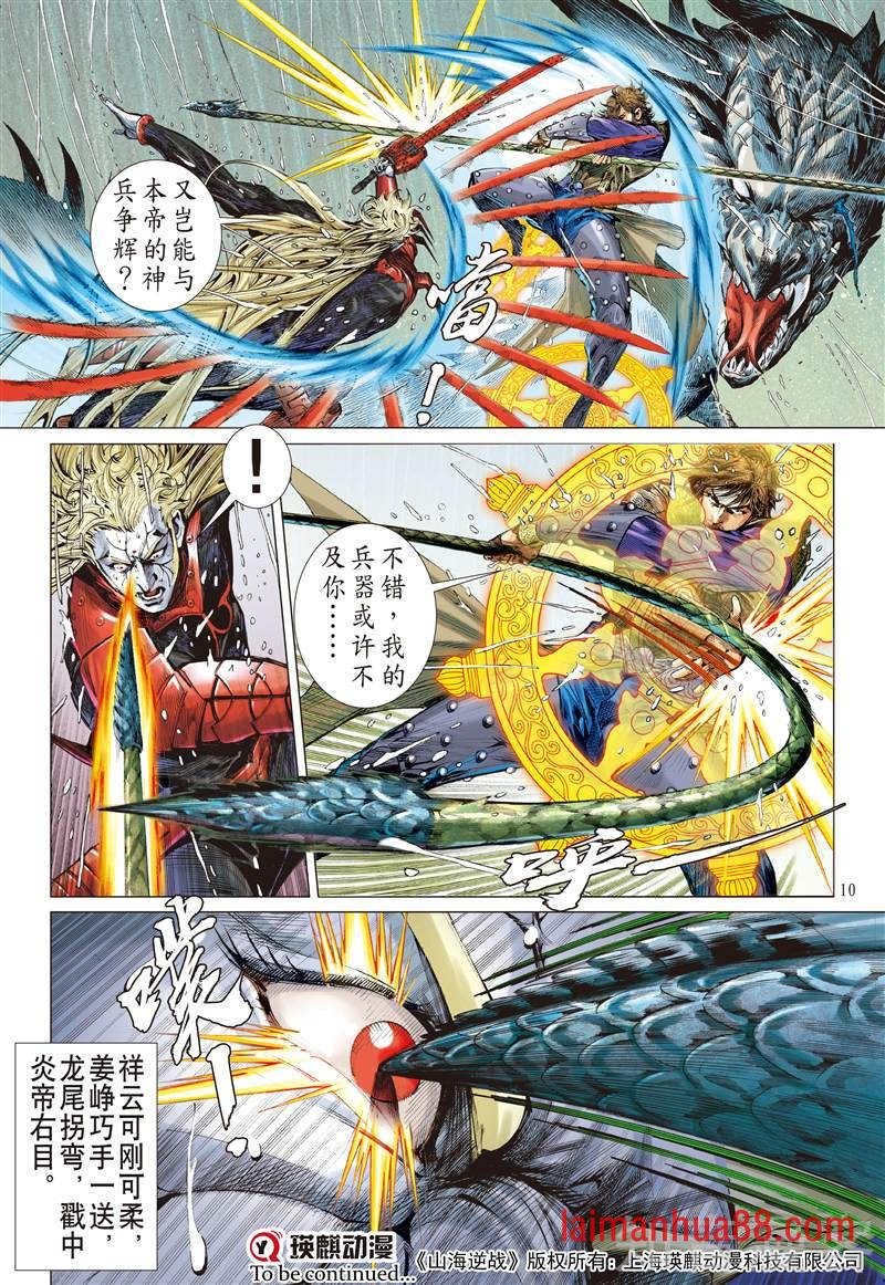第260话 姐姐，永别了！！（上）