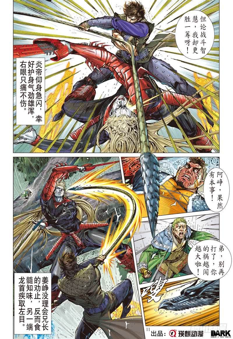 第261话 姐姐，永别了！！（中）