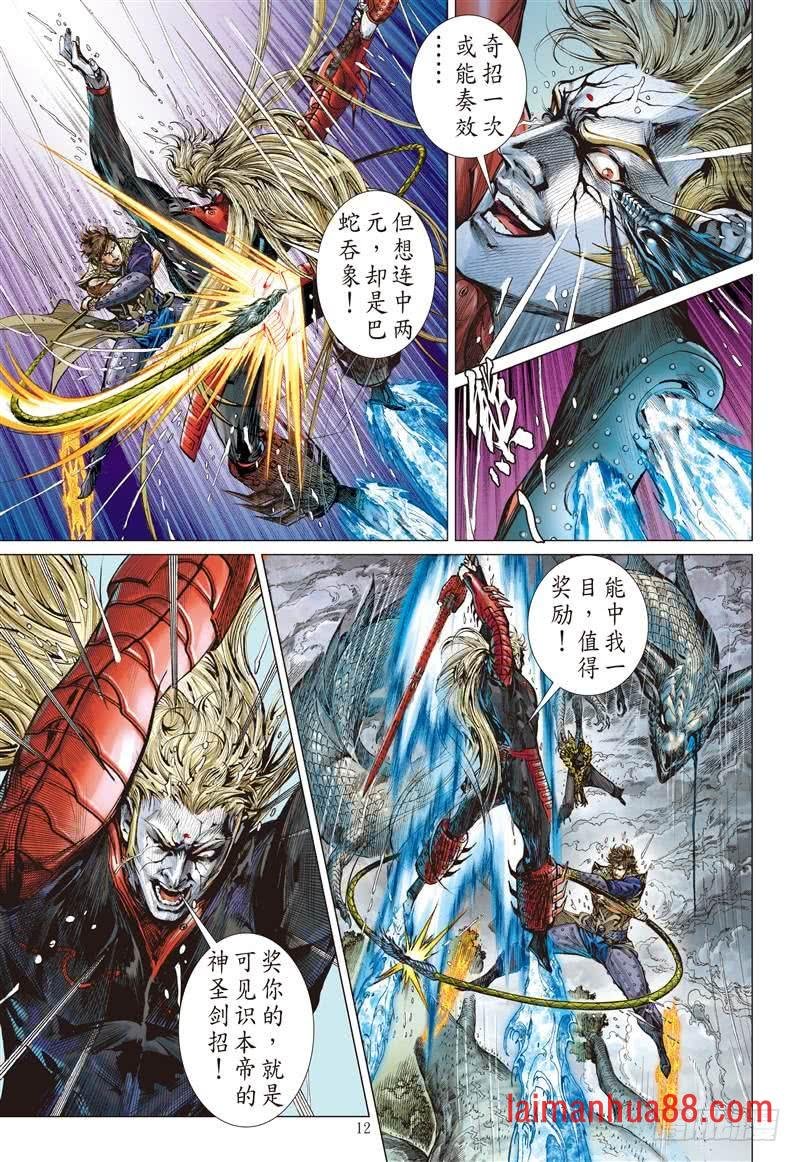 第261话 姐姐，永别了！！（中）