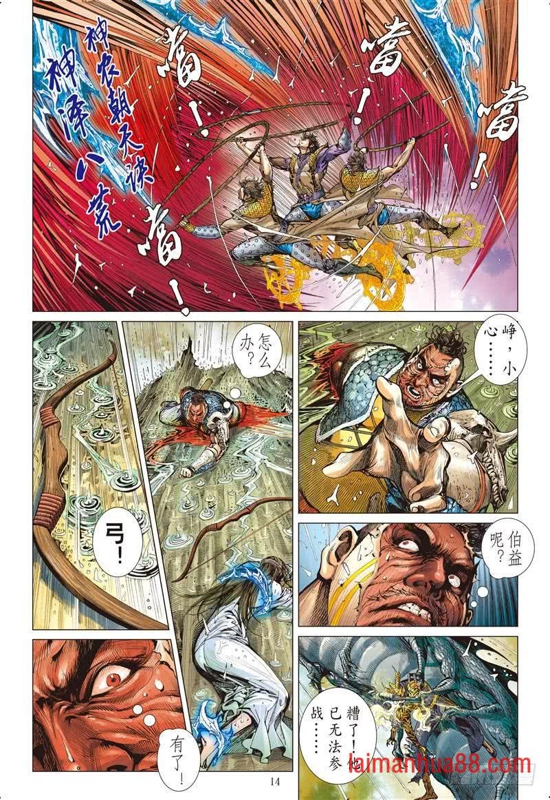 第261话 姐姐，永别了！！（中）