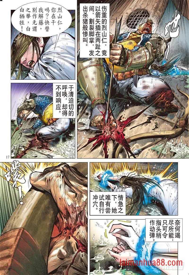 第261话 姐姐，永别了！！（中）