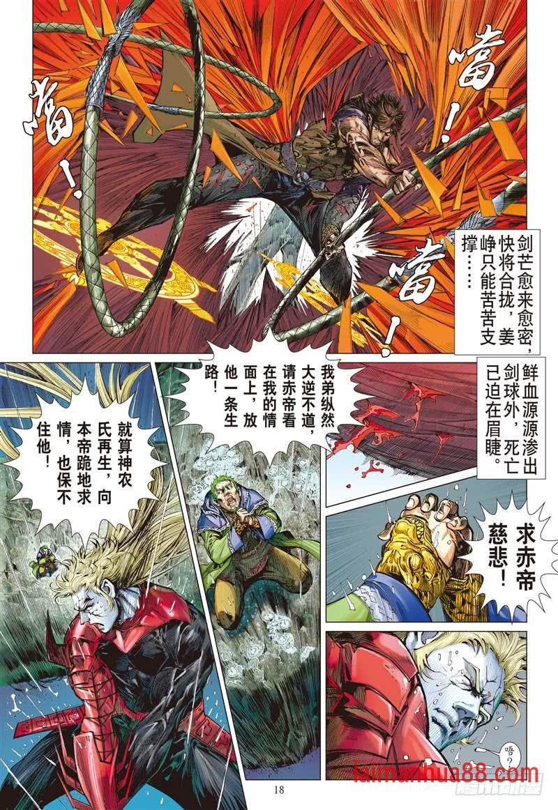 第261话 姐姐，永别了！！（中）