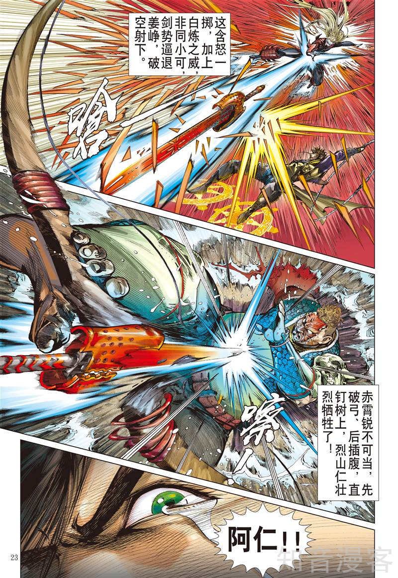 第262话 姐姐，永别了！！（下）