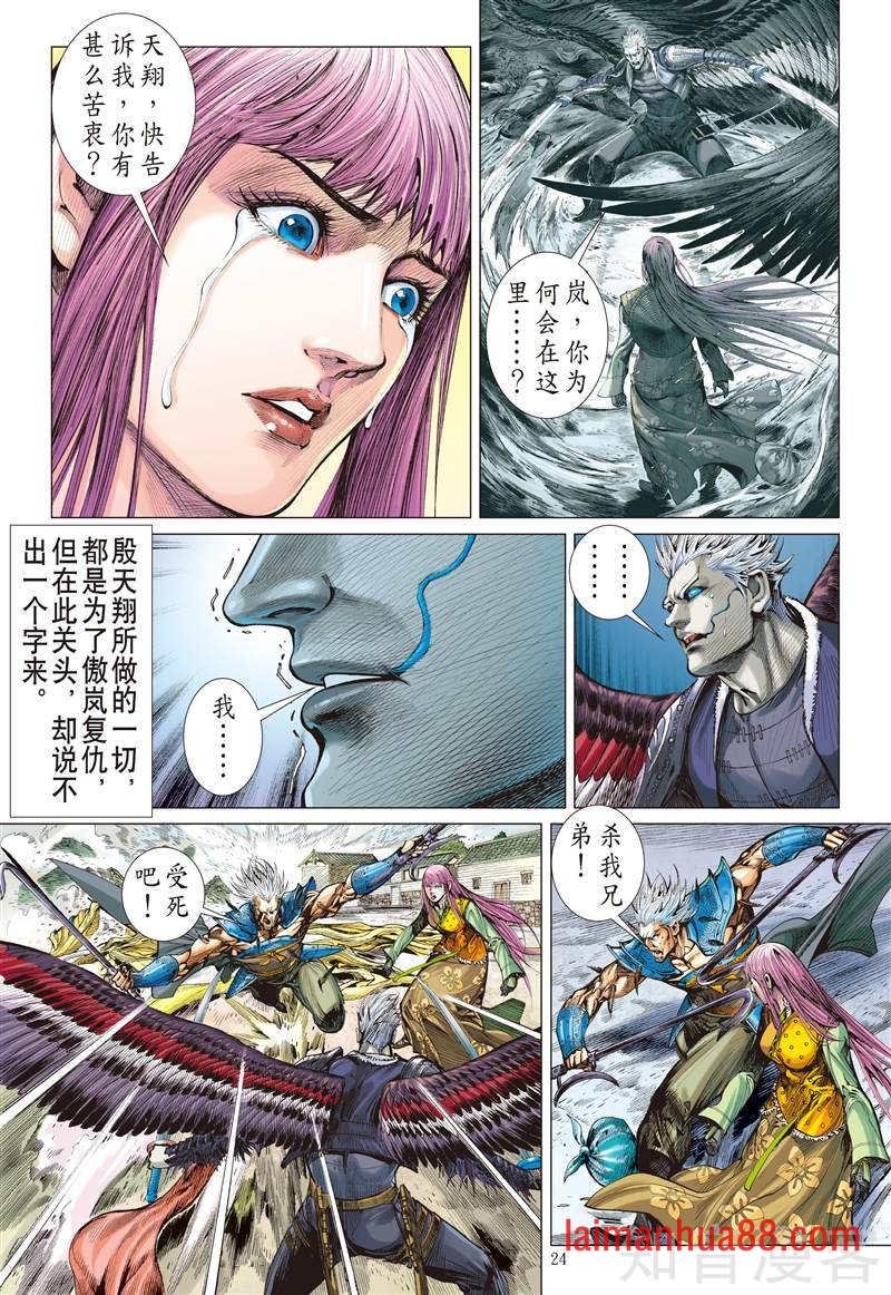第262话 姐姐，永别了！！（下）