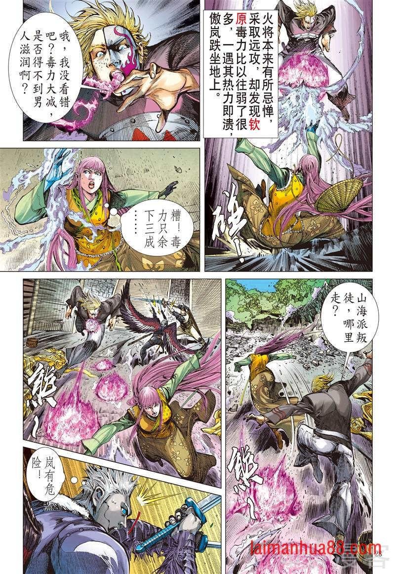 第262话 姐姐，永别了！！（下）