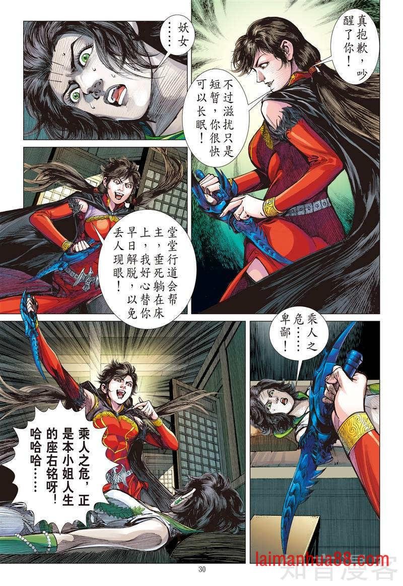 第262话 姐姐，永别了！！（下）