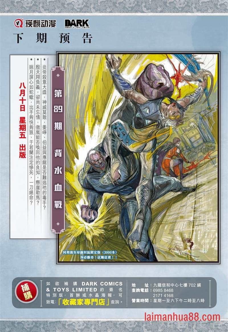 第262话 姐姐，永别了！！（下）