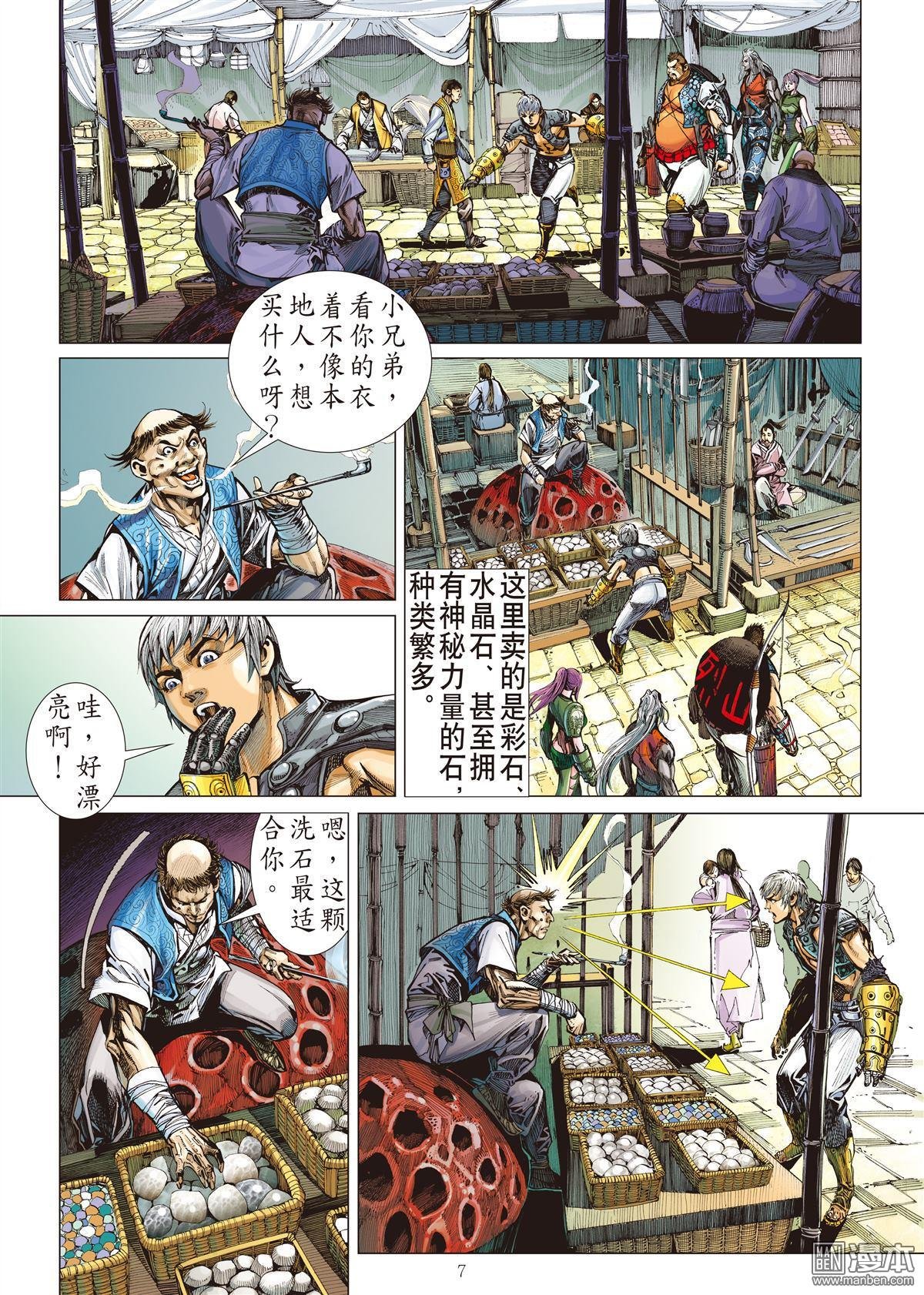 第10话