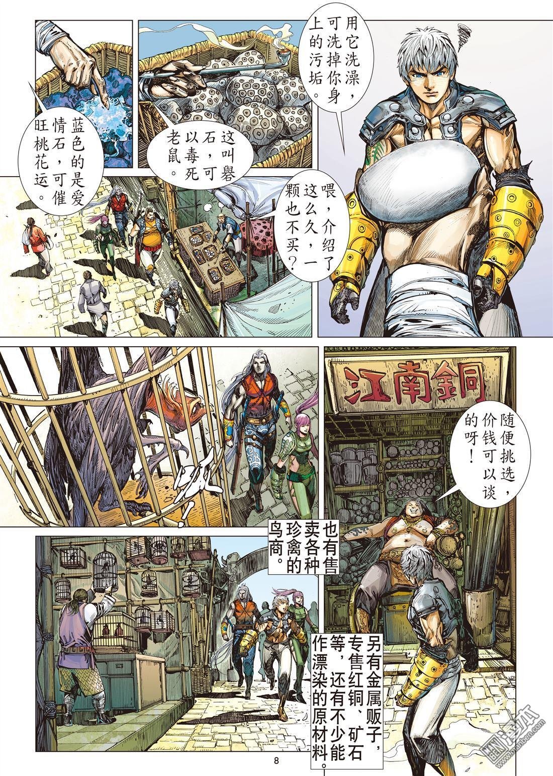 第10话