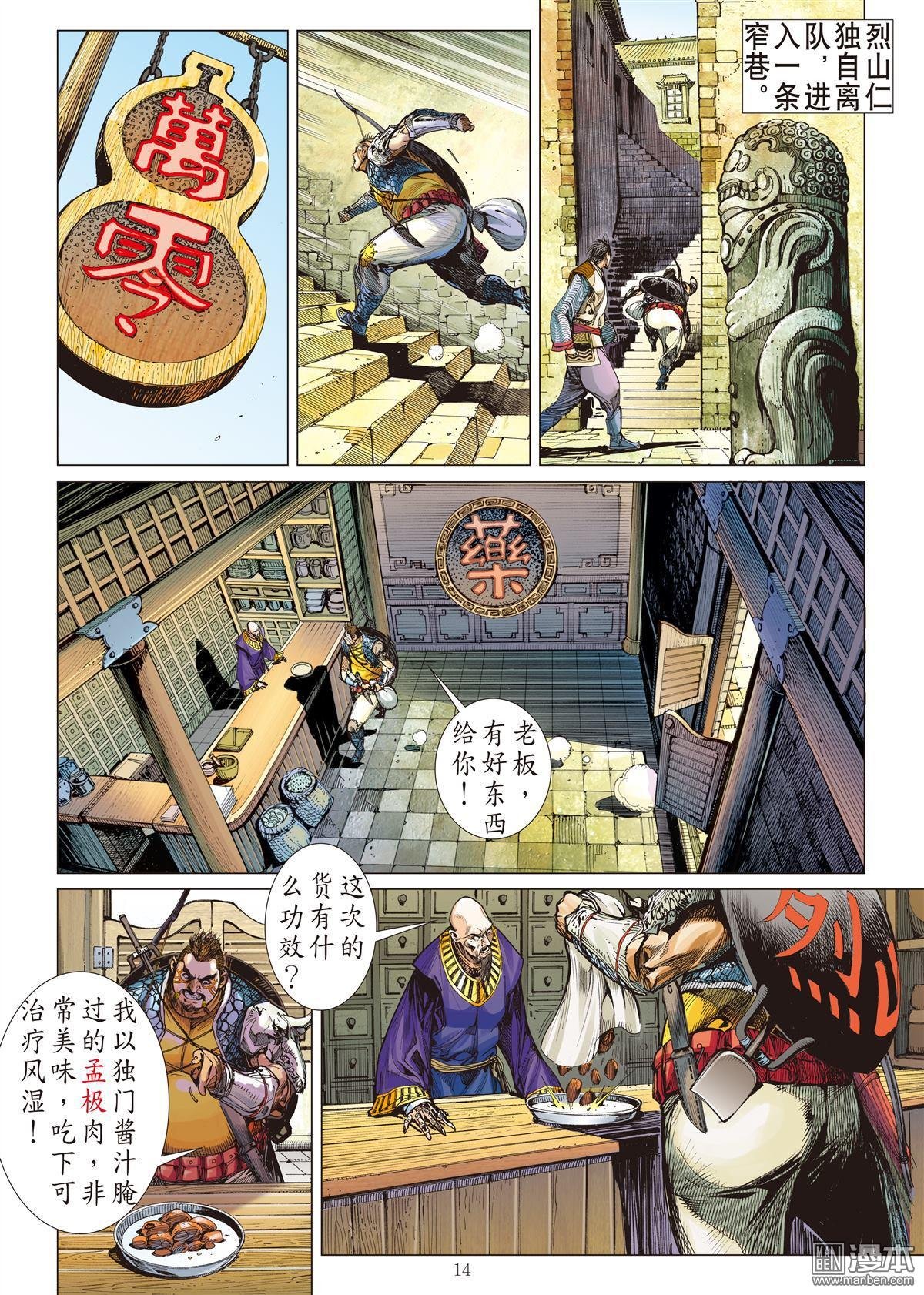 第10话