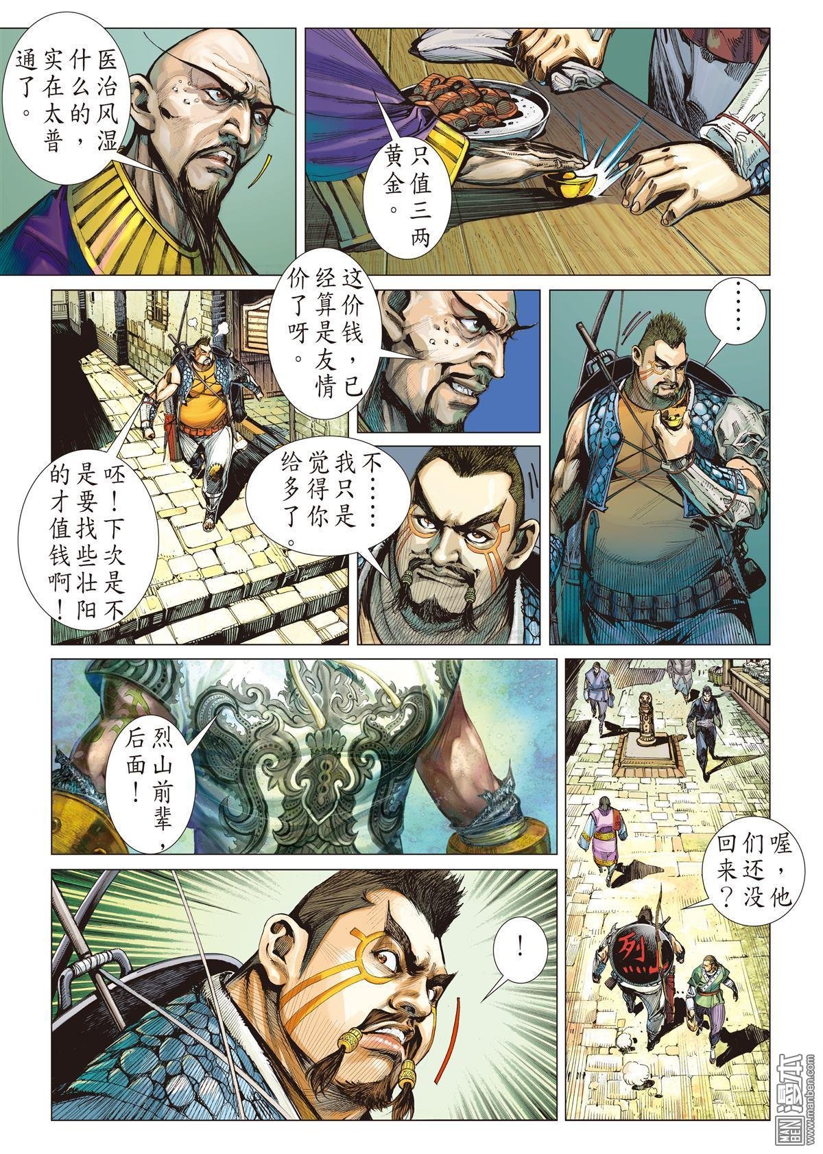 第10话