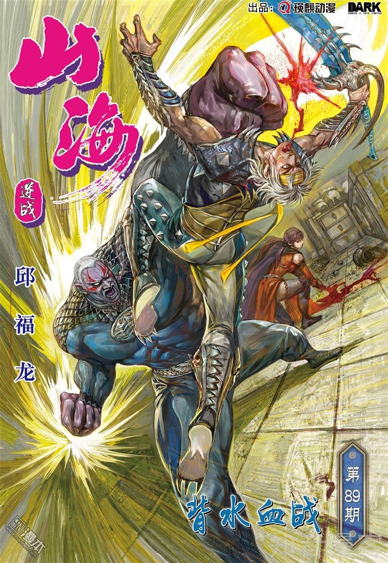 第263话背水血战（上）