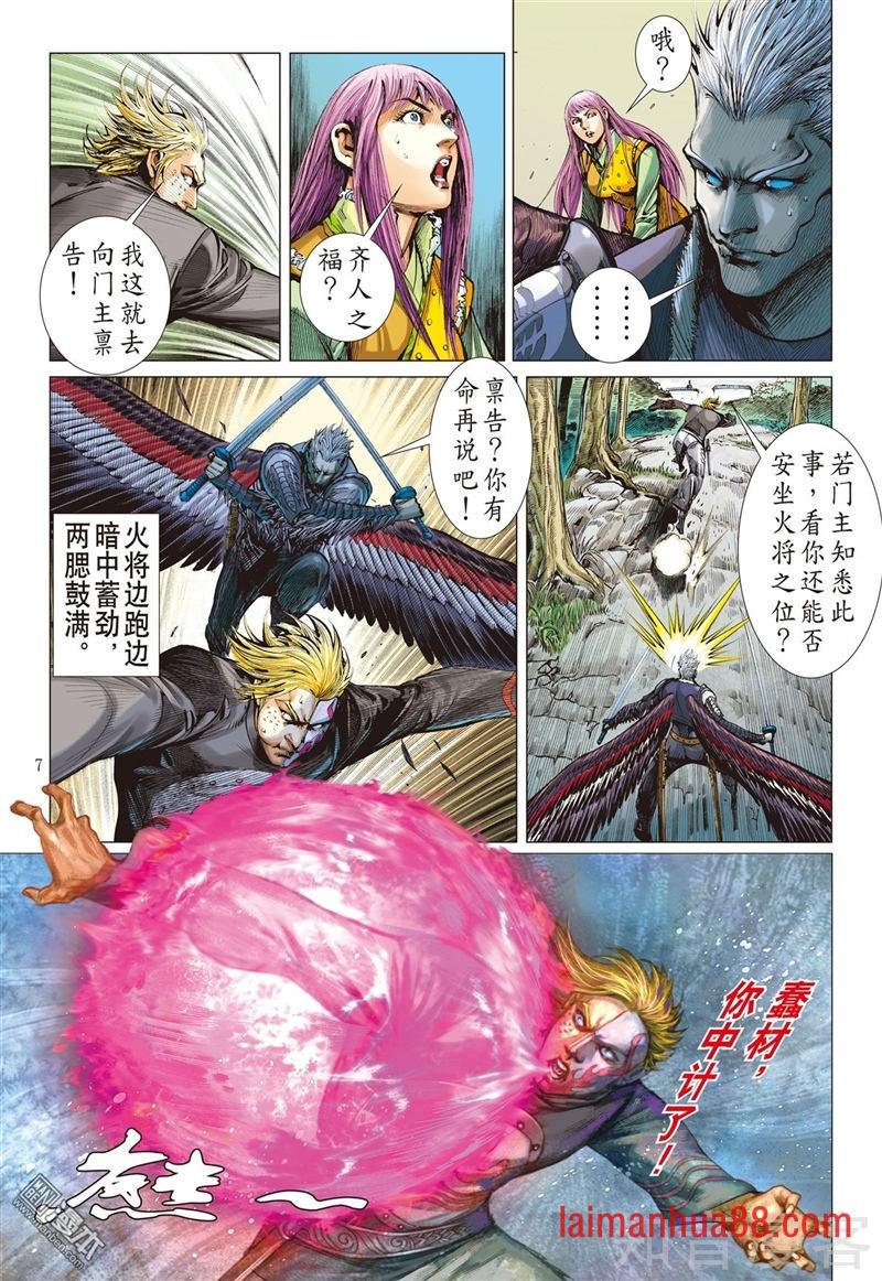 第263话背水血战（上）