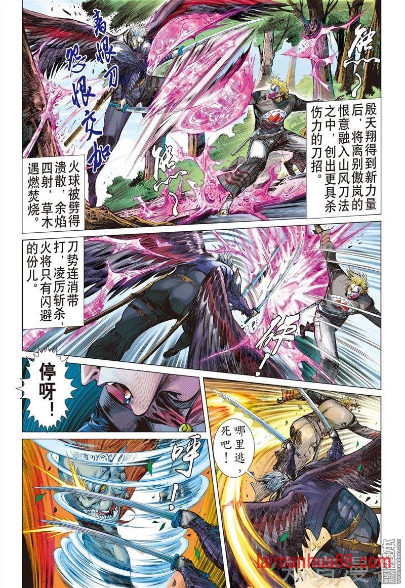 第263话背水血战（上）