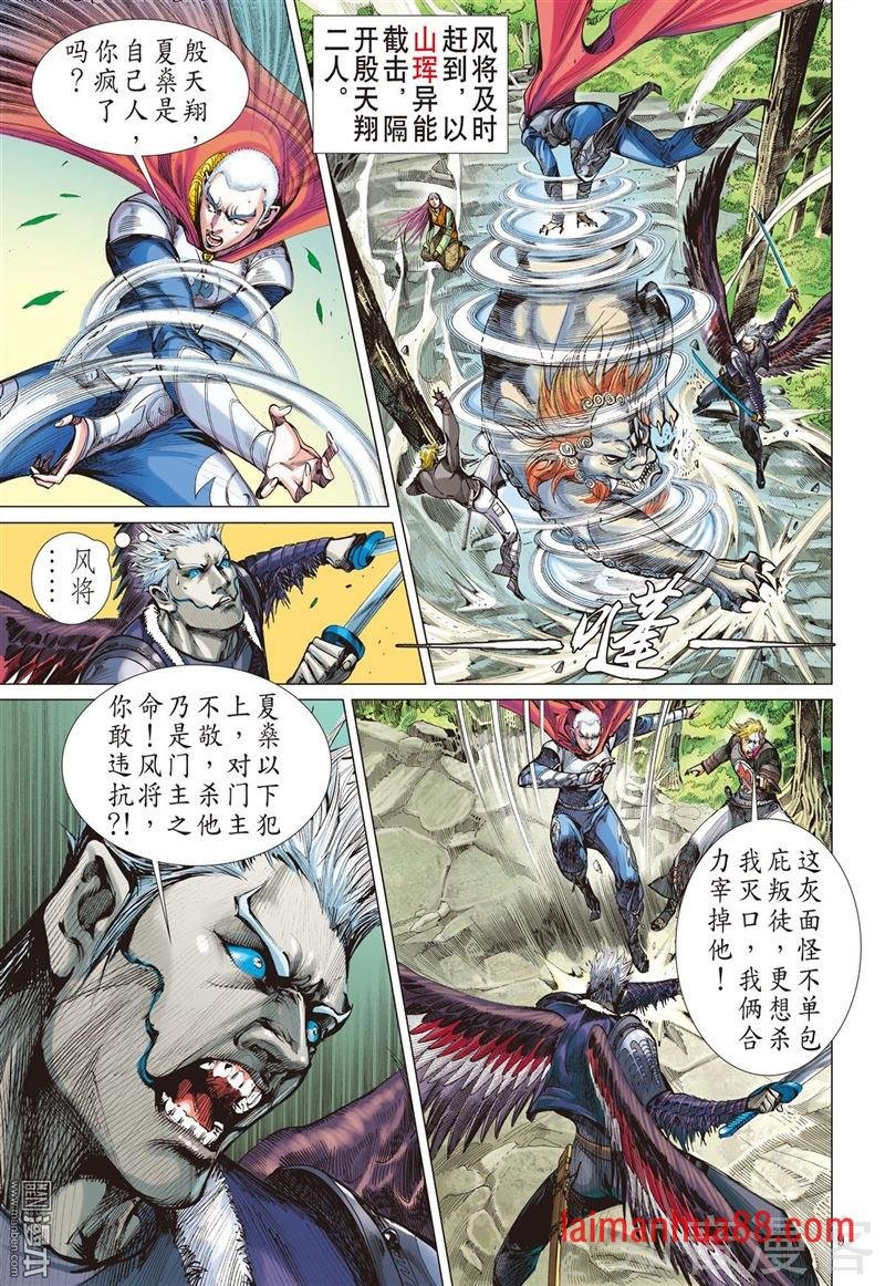 第263话背水血战（上）