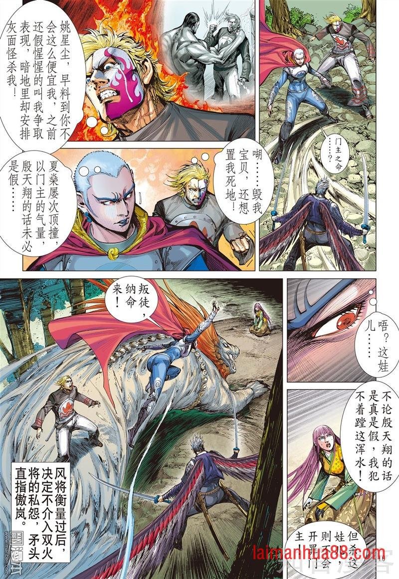 第263话背水血战（上）