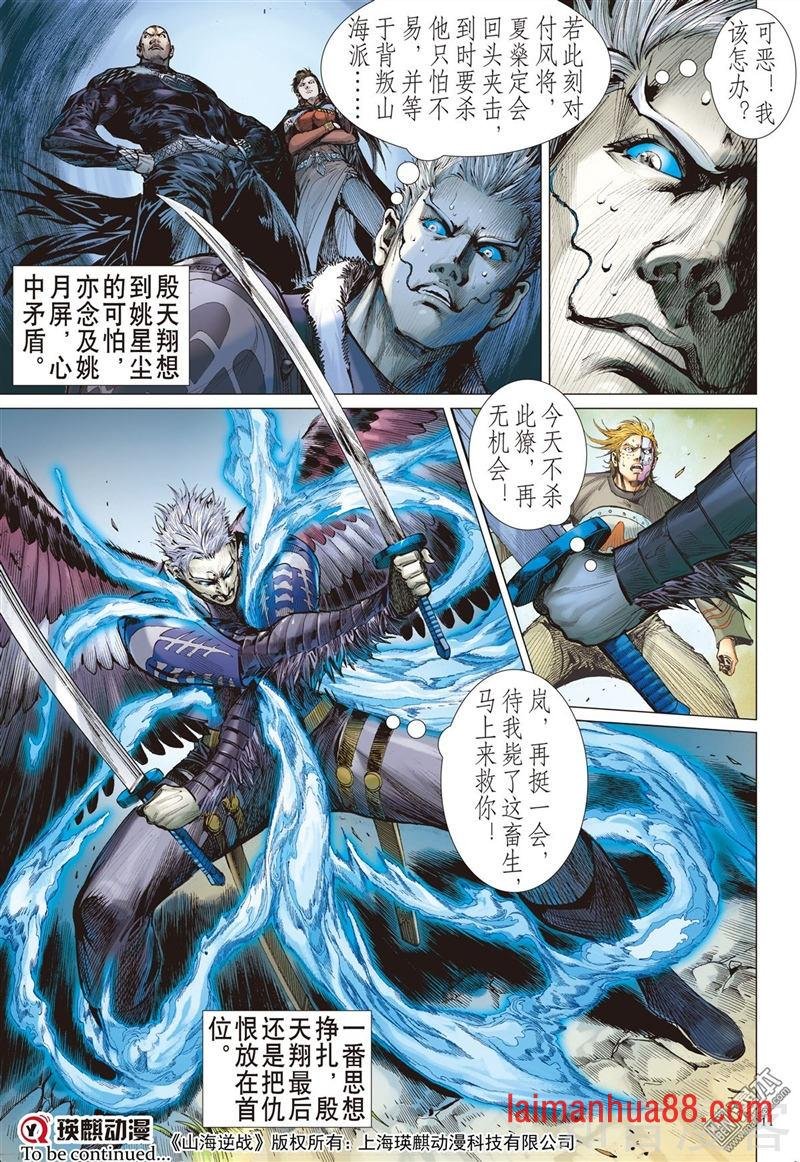 第263话背水血战（上）