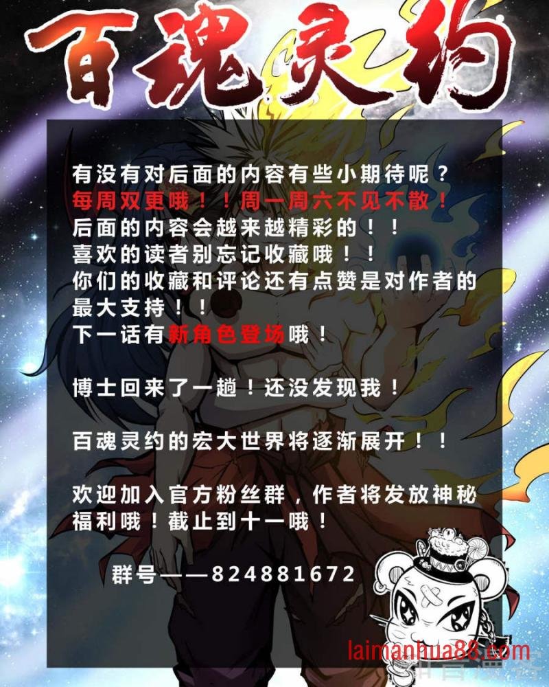 第264话 背水血战（中）