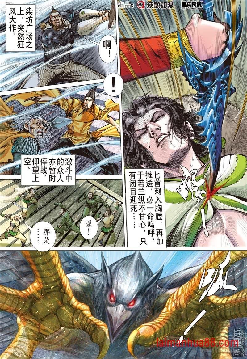 第265话 背水血战（下）