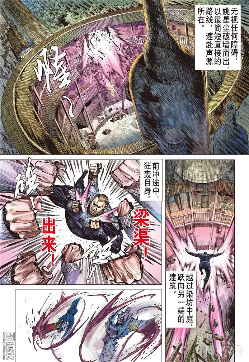 第265话 背水血战（下）