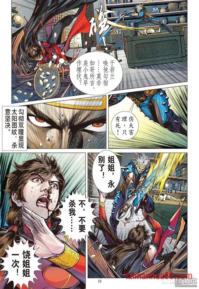 第265话 背水血战（下）