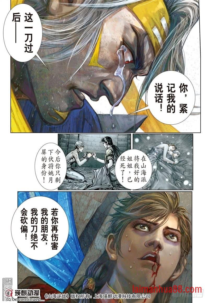 第265话 背水血战（下）