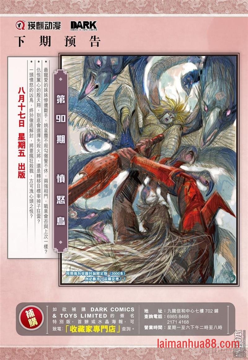 第265话 背水血战（下）
