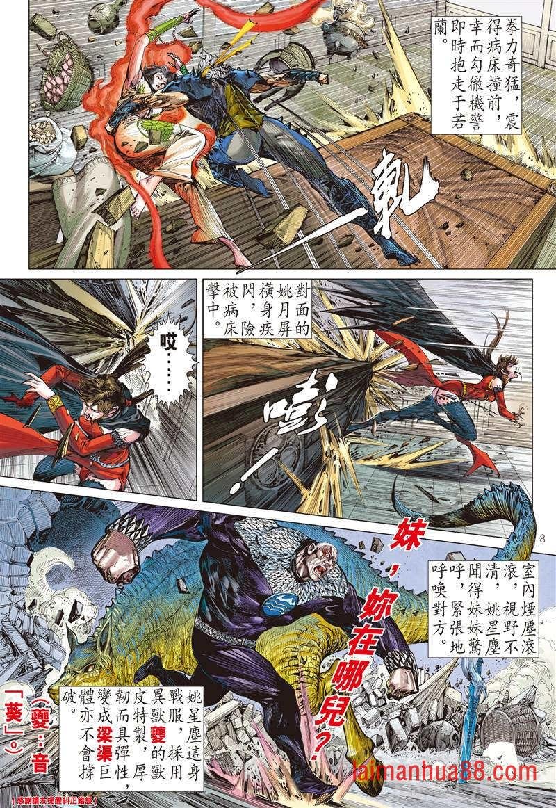 第266话 愤怒鸟（上）