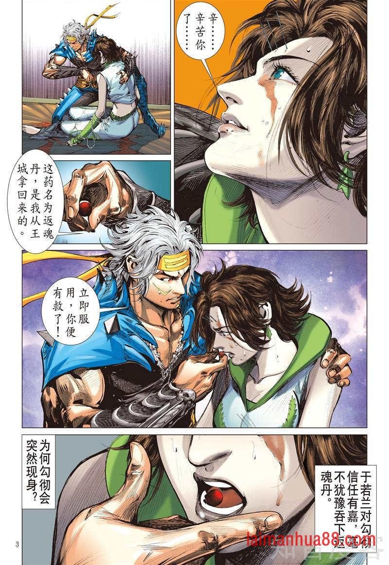 第266话 愤怒鸟（上）