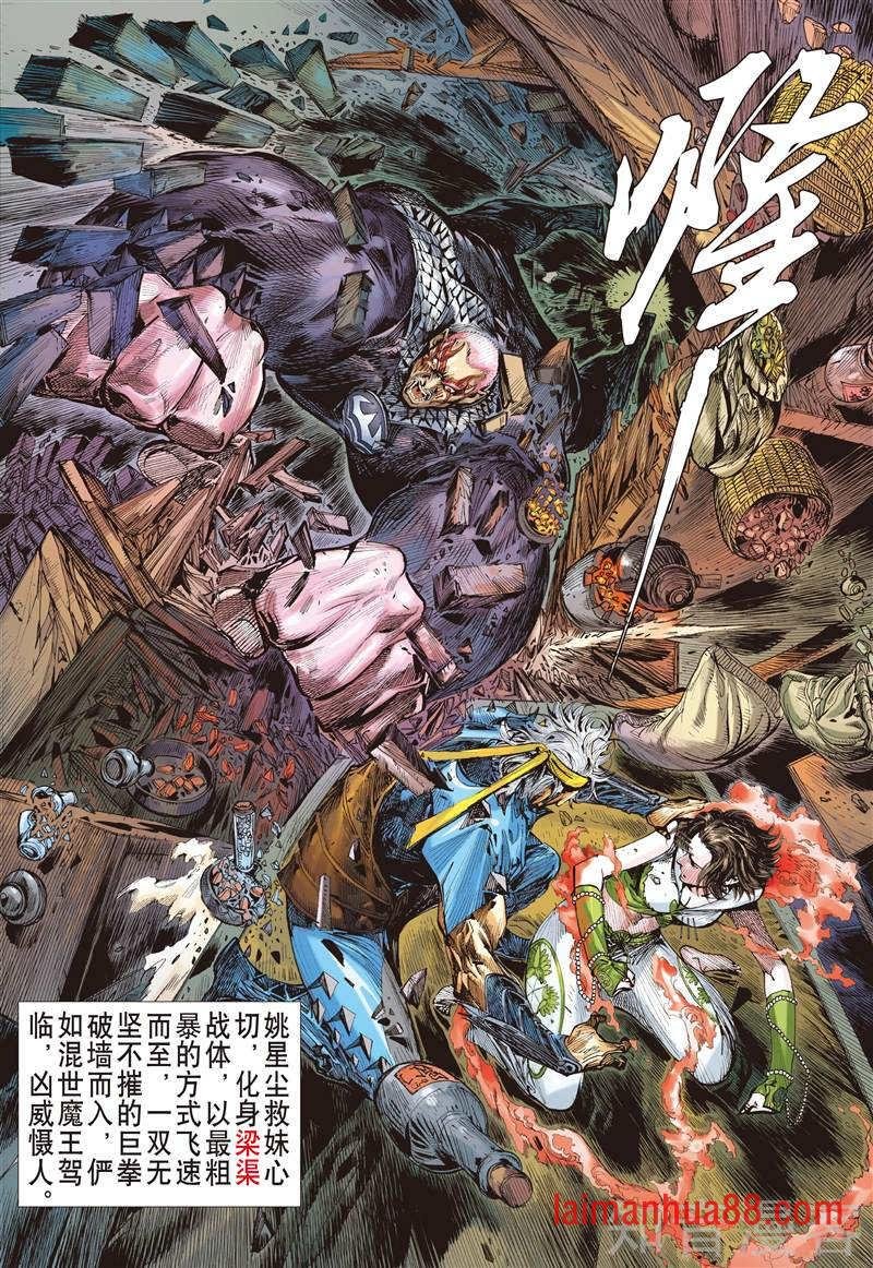 第266话 愤怒鸟（上）