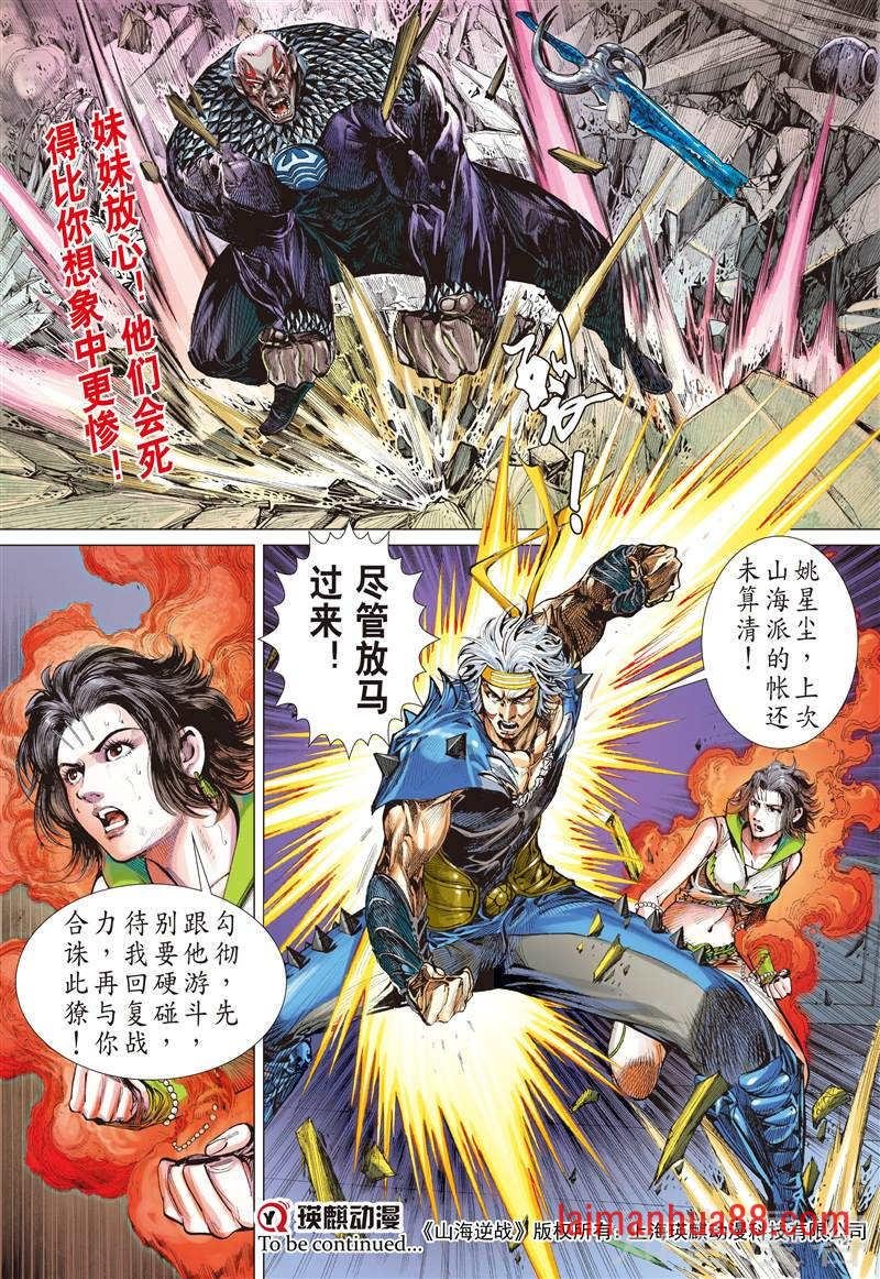第266话 愤怒鸟（上）
