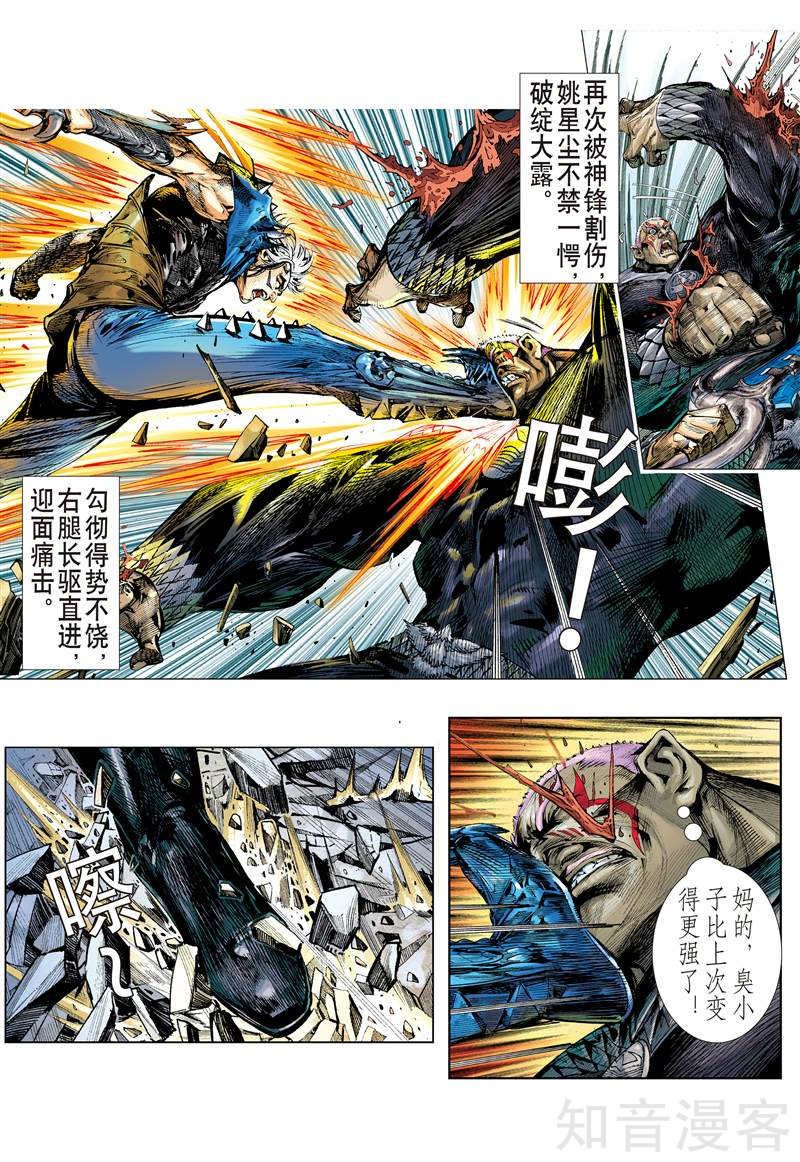 第267话 愤怒鸟（下）