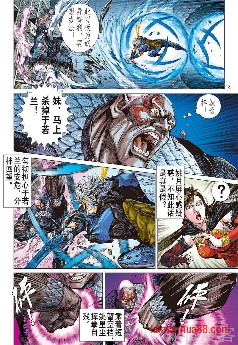 第267话 愤怒鸟（下）