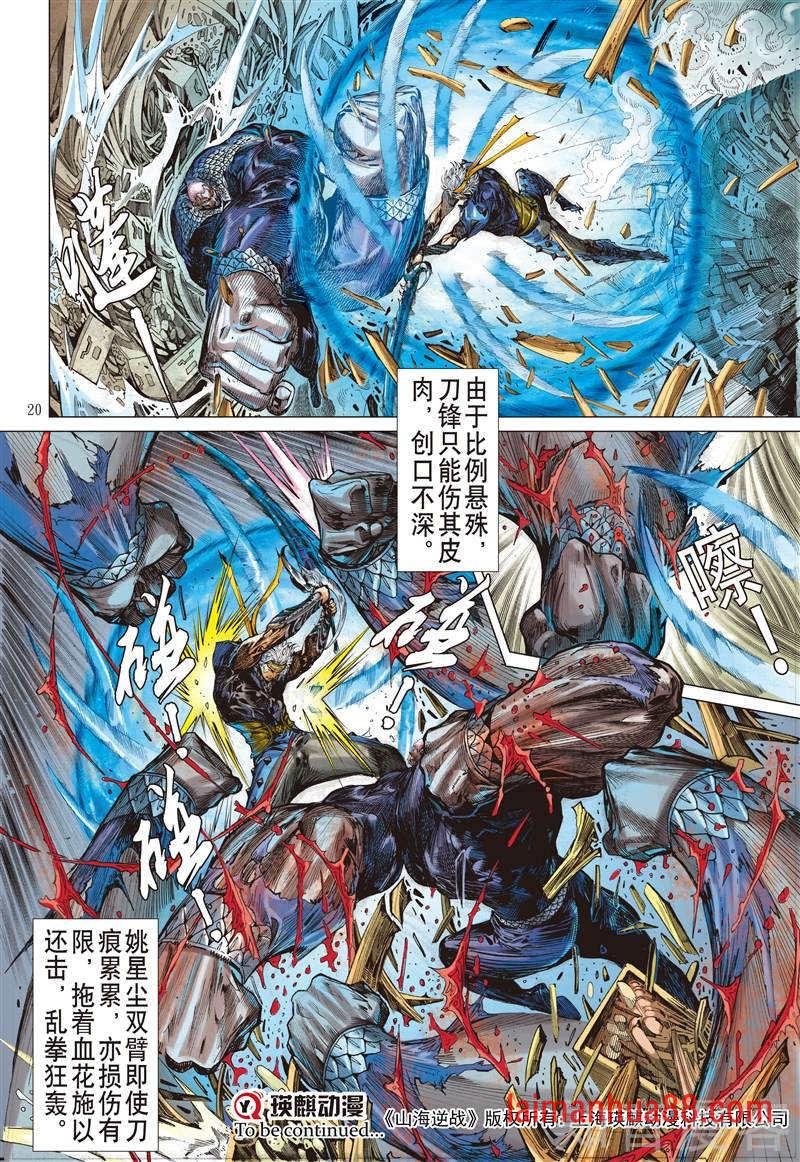 第267话 愤怒鸟（下）