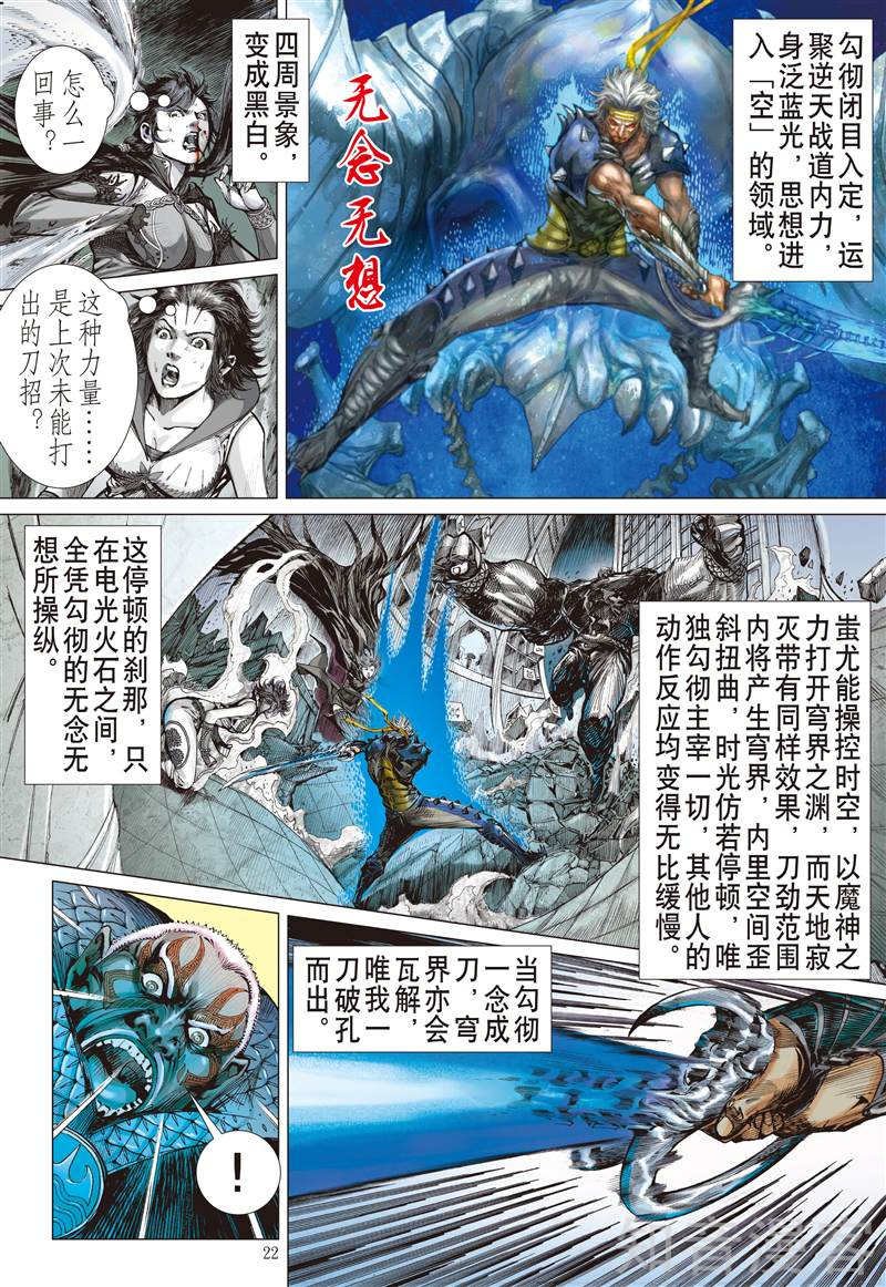 第268话 愤怒鸟（下）2